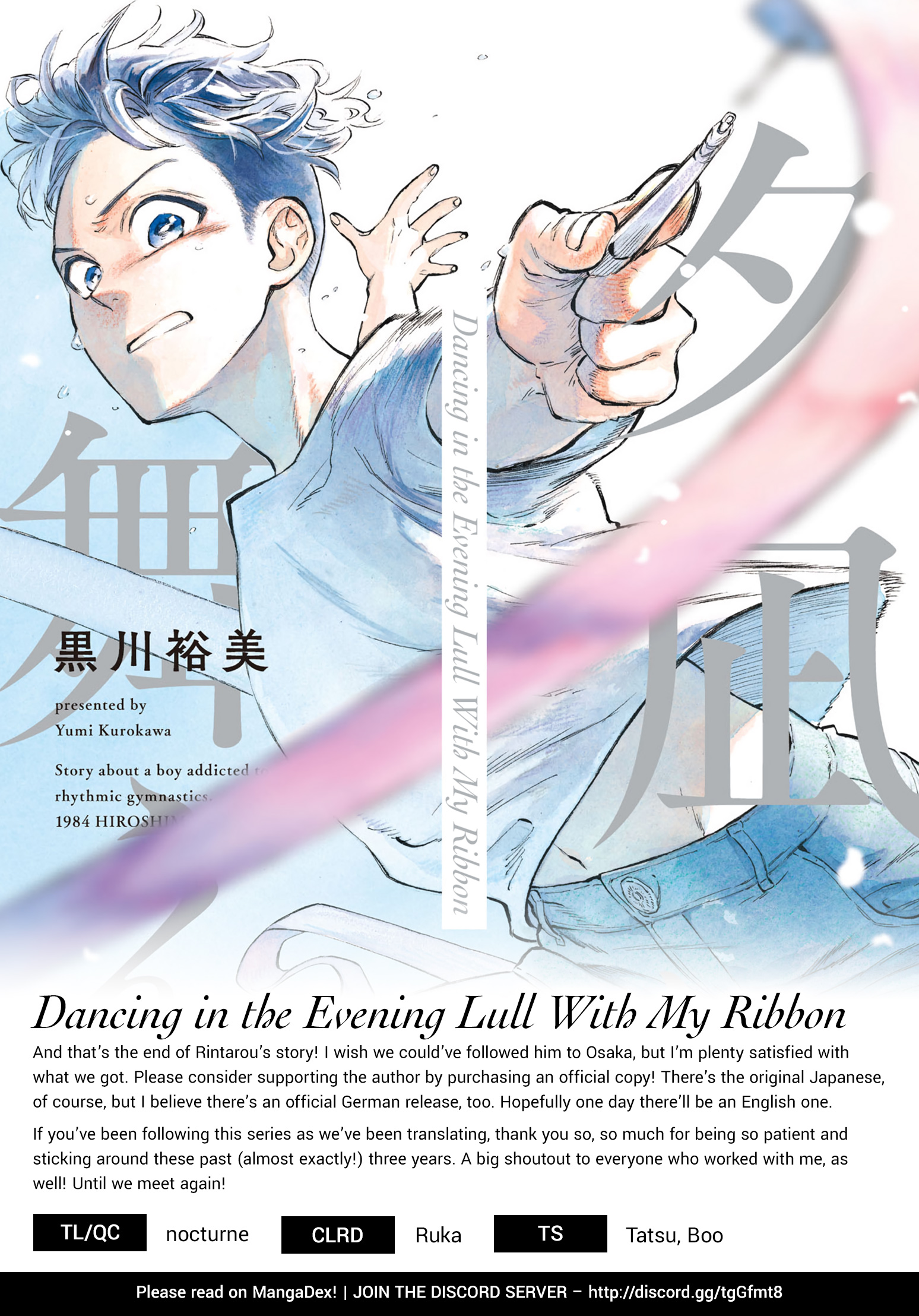 Dancing In The Evening Lull With My Ribbon - Vol.2 Chapter 16: A Shining Breeze