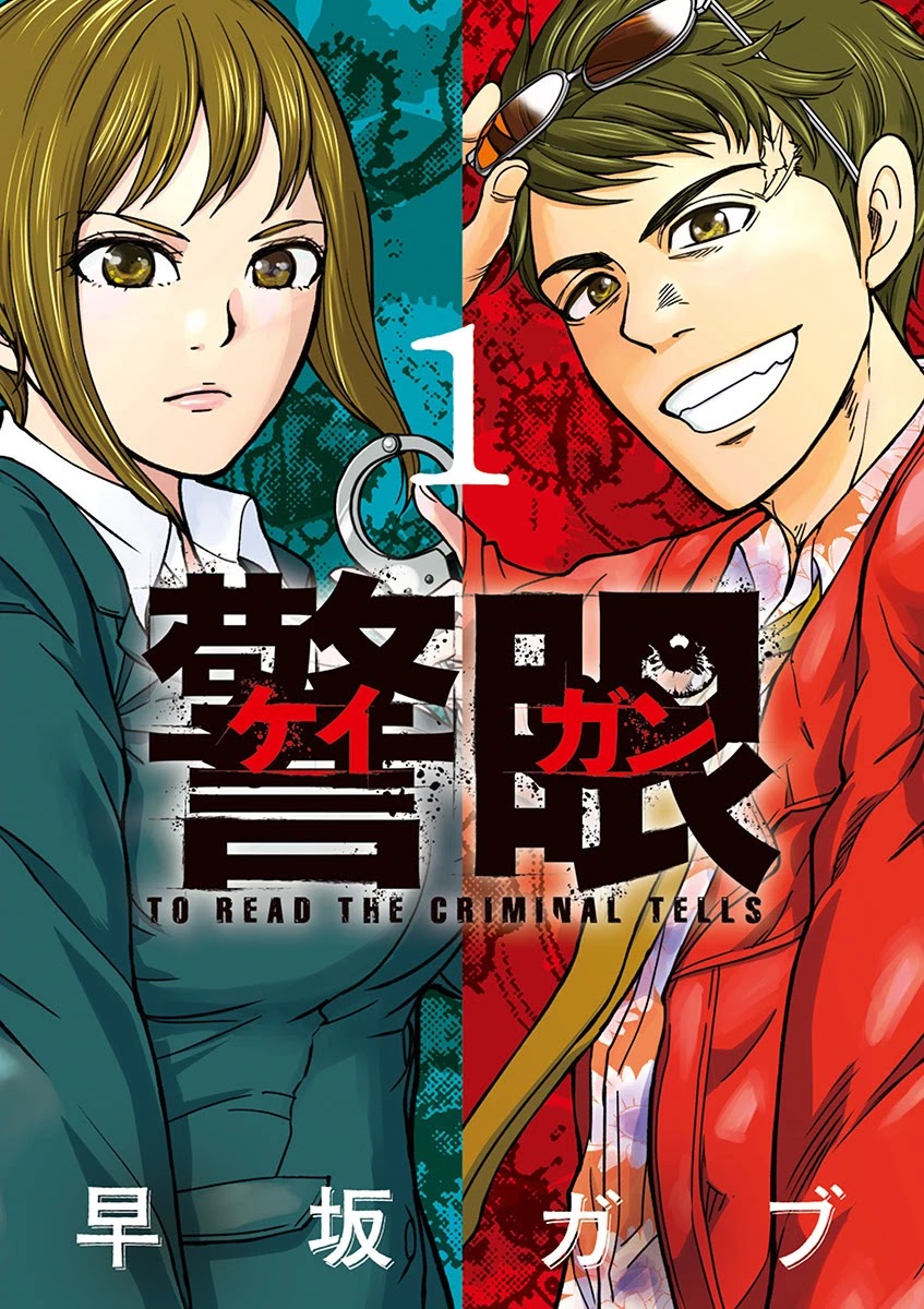 To Read The Criminal Tells - Chapter 1