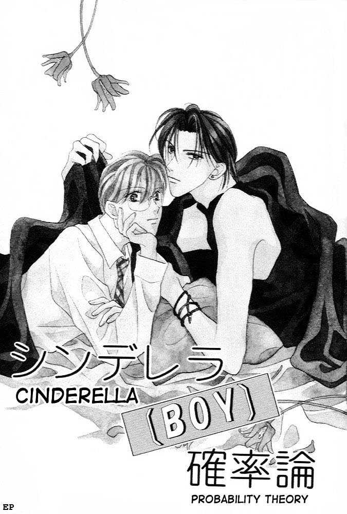 Cinderella Boy (Sugiura Shiho) - Vol.1 Chapter 1