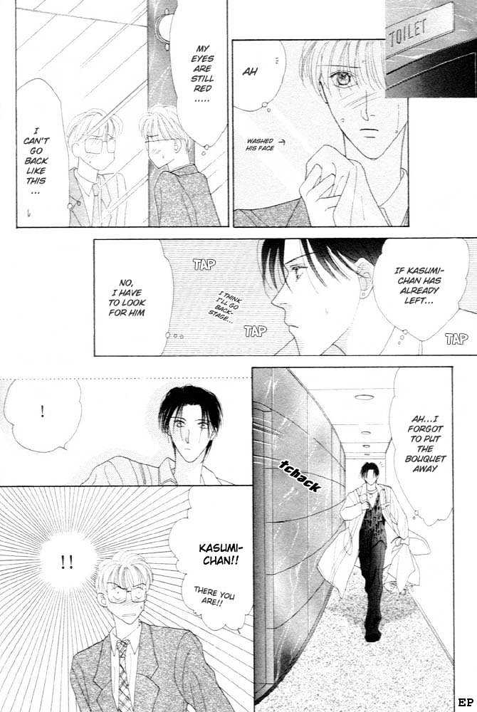 Cinderella Boy (Sugiura Shiho) - Vol.1 Chapter 5