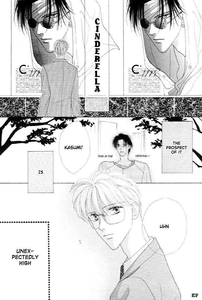 Cinderella Boy (Sugiura Shiho) - Vol.1 Chapter 5