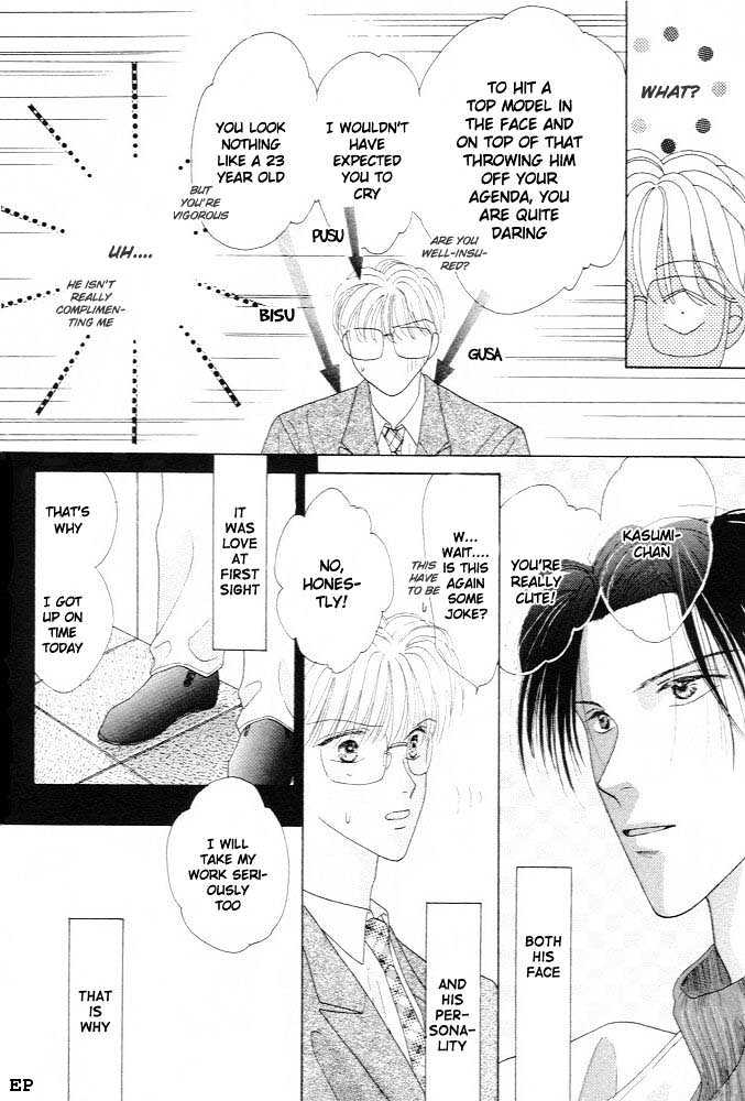 Cinderella Boy (Sugiura Shiho) - Vol.1 Chapter 2