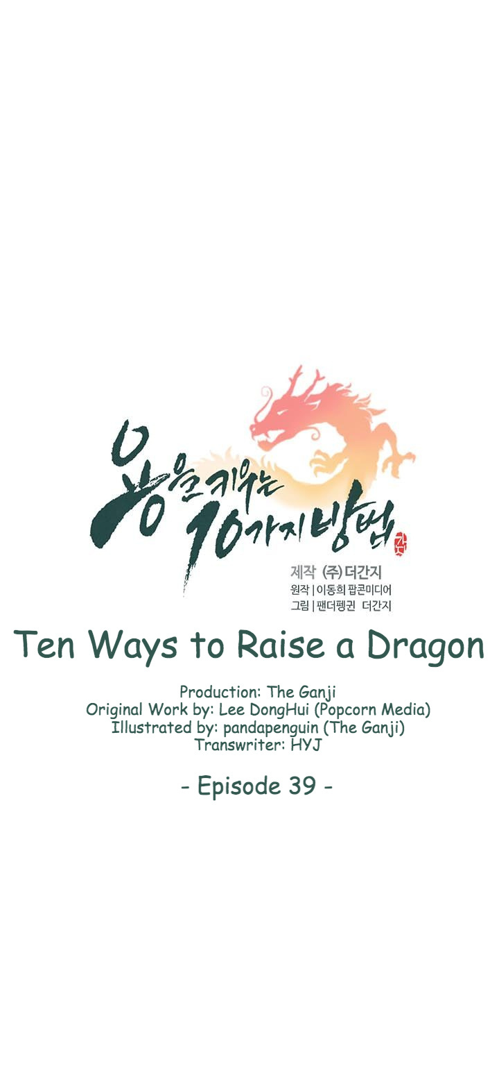 10 Ways To Raise A Dragon - Chapter 39: Calm Down, Hyunseo!