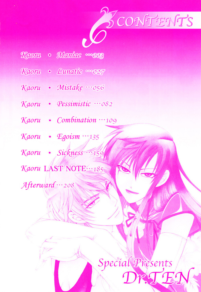 Kaoru Maniac - Vol.1 Chapter 3