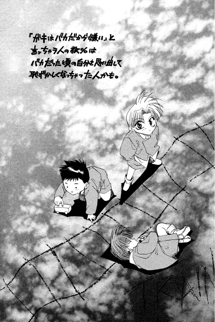 Brother (Minekura Kazuya) - Vol.1 Chapter 9