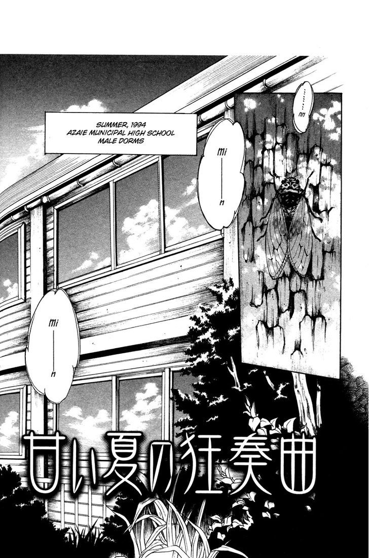 Brother (Minekura Kazuya) - Vol.1 Chapter 6