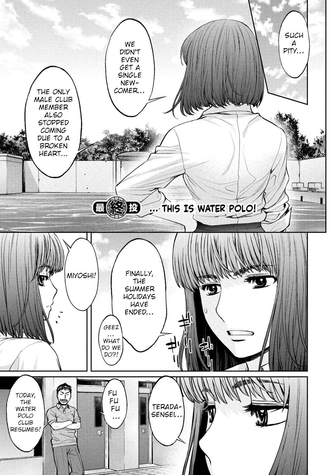 Hantsu X Trash - Chapter 199: ...This Is Water Polo!