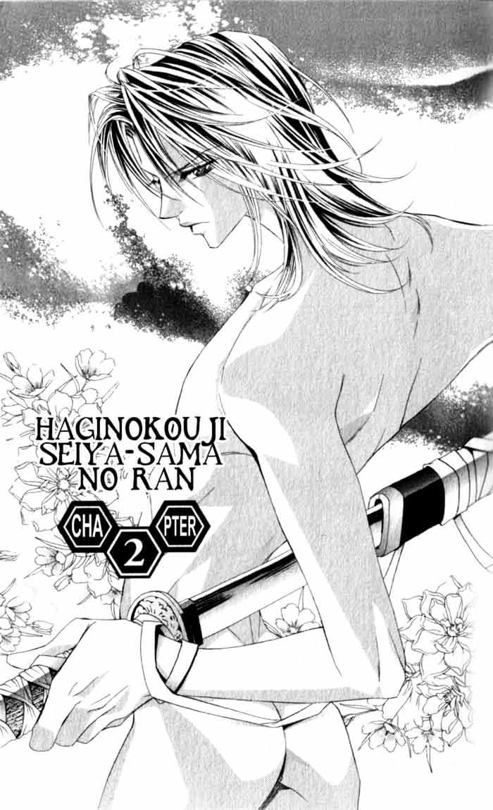 Haginokouji Seiya-Sama No Ran - Vol.1 Chapter 2