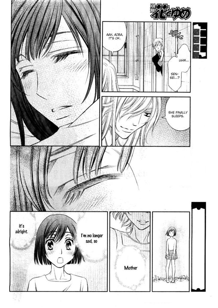 Yume No Moribito - Vol.1 Chapter 2