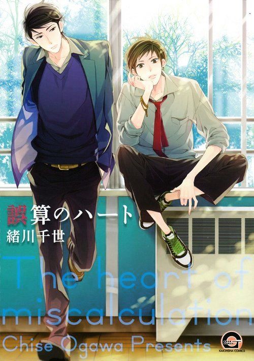 Gosan No Heart - Chapter 1