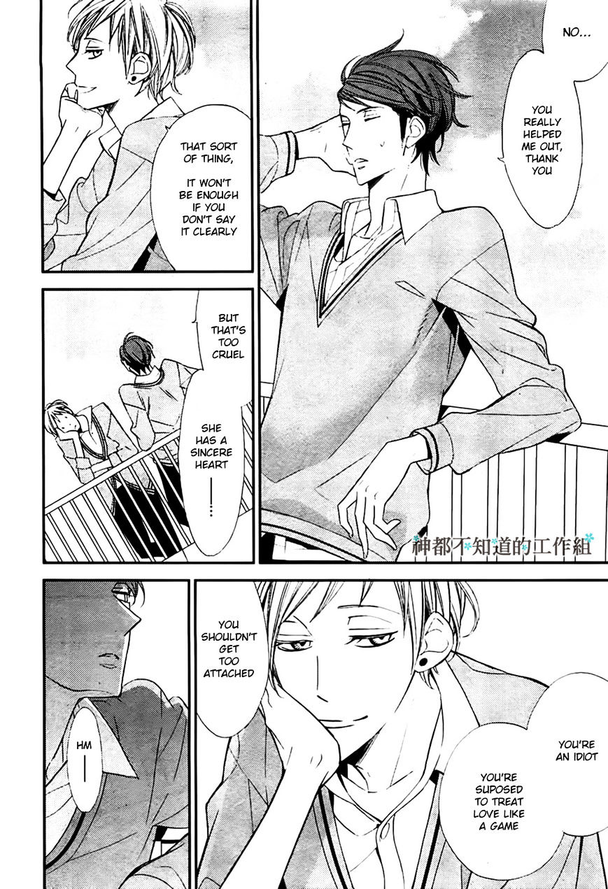 Gosan No Heart - Chapter 1