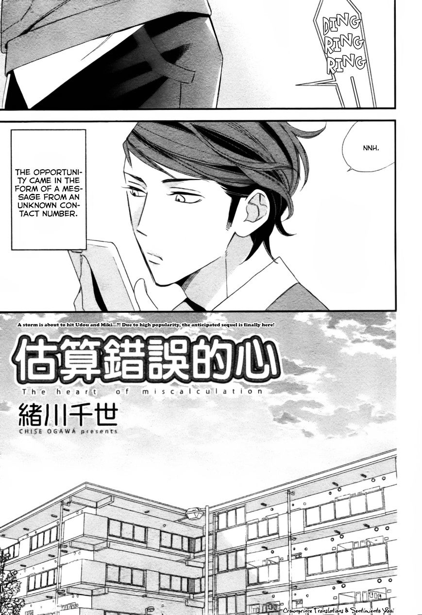 Gosan No Heart - Chapter 5.5 : Special