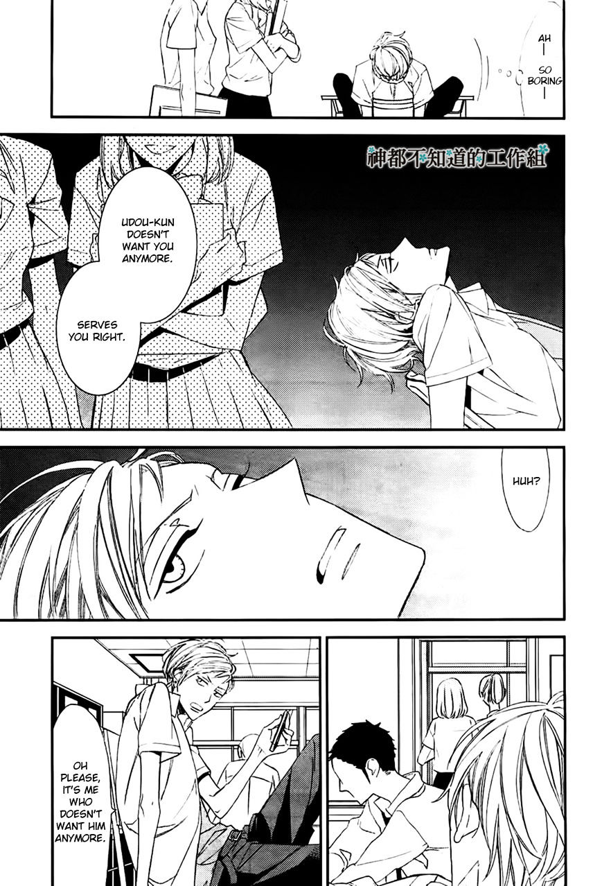 Gosan No Heart - Chapter 2 : Version 2