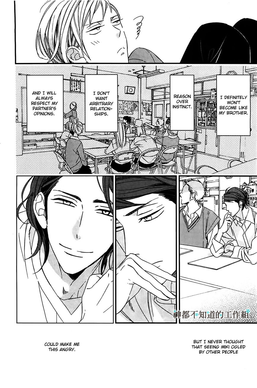 Gosan No Heart - Chapter 3