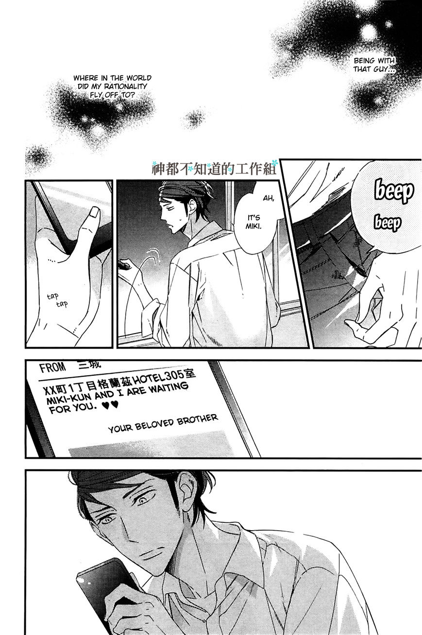 Gosan No Heart - Chapter 3