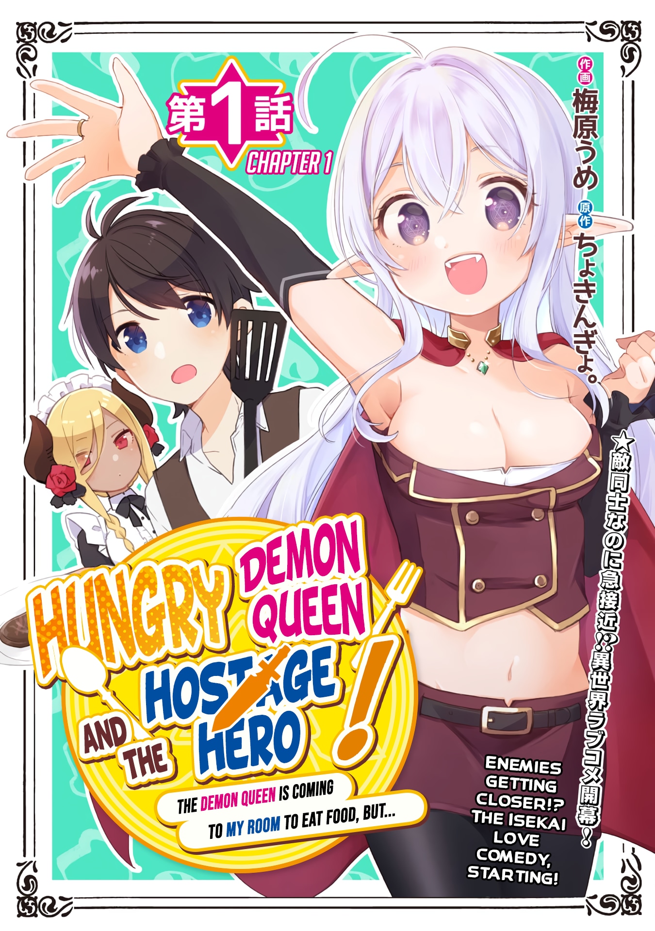 Hara Peko Mao To Horyo Yuusha! Mao Ga Ore No Heya Ni Meshi Wo Gui Ni Kurundaga - Chapter 1