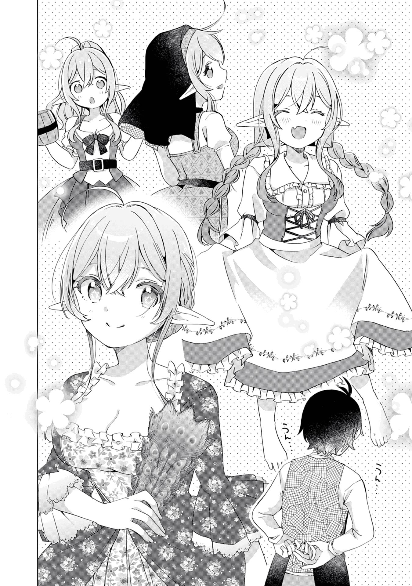 Hara Peko Mao To Horyo Yuusha! Mao Ga Ore No Heya Ni Meshi Wo Gui Ni Kurundaga - Chapter 2