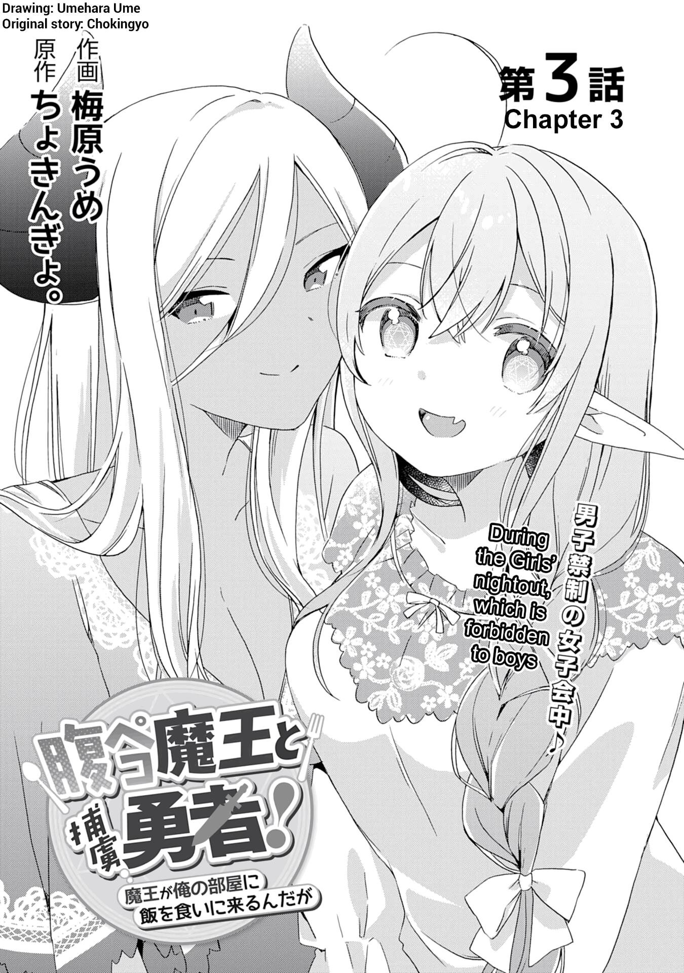 Hara Peko Mao To Horyo Yuusha! Mao Ga Ore No Heya Ni Meshi Wo Gui Ni Kurundaga - Chapter 3