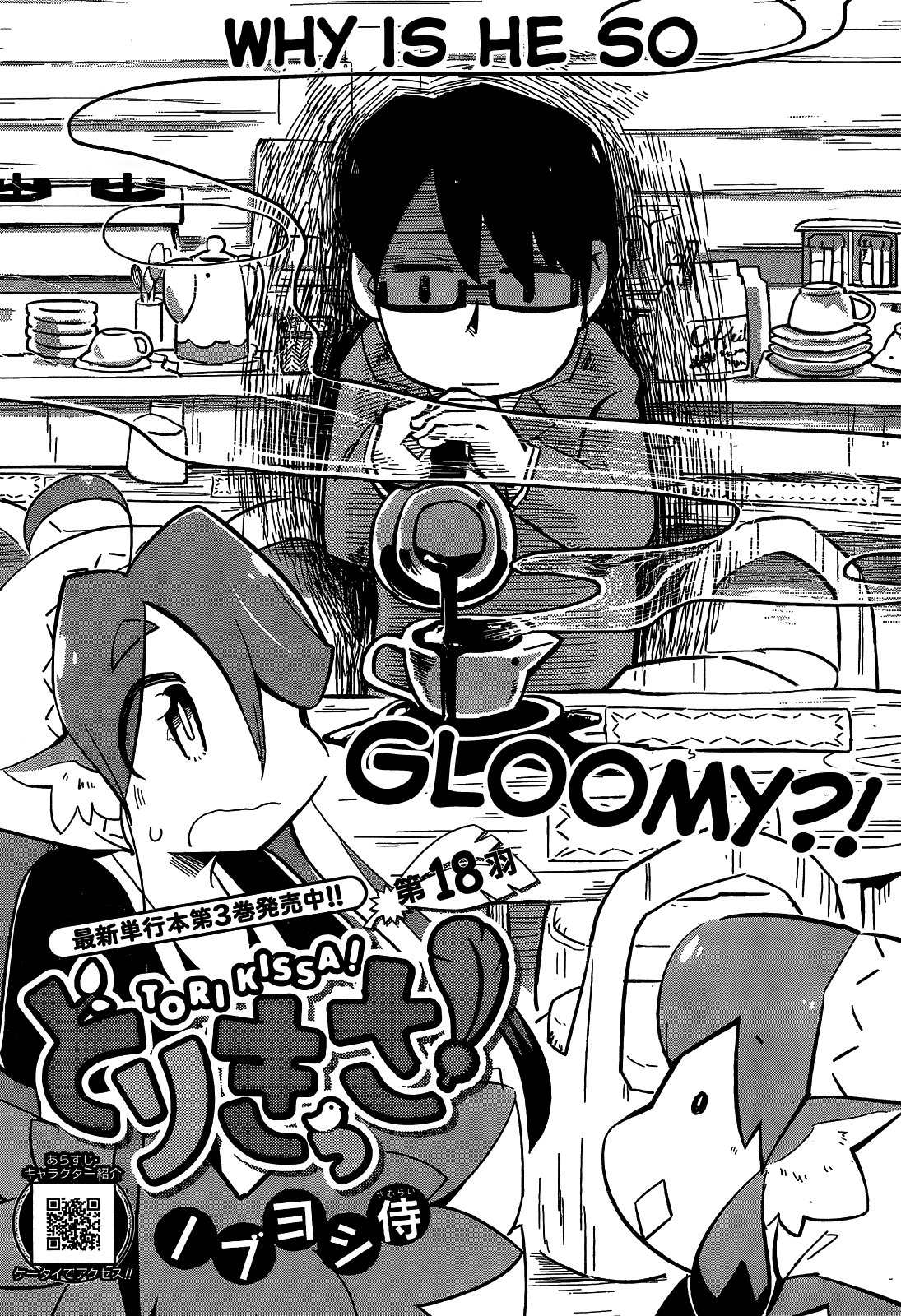 Torikissa! - Chapter 18: Why Is He So Gloomy?