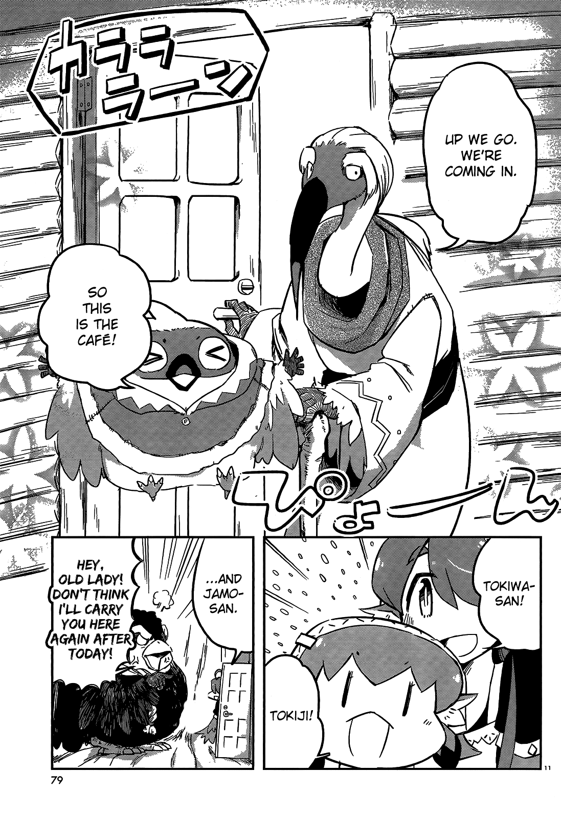 Torikissa! - Chapter 18: Why Is He So Gloomy?