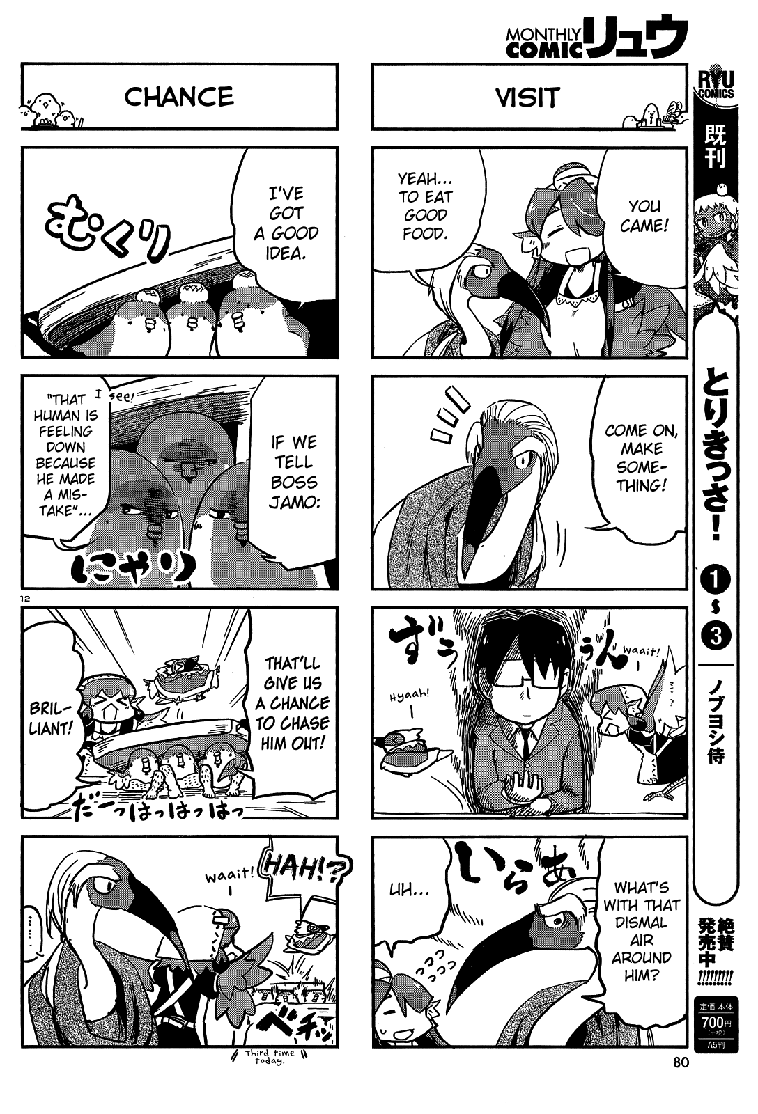 Torikissa! - Chapter 18: Why Is He So Gloomy?