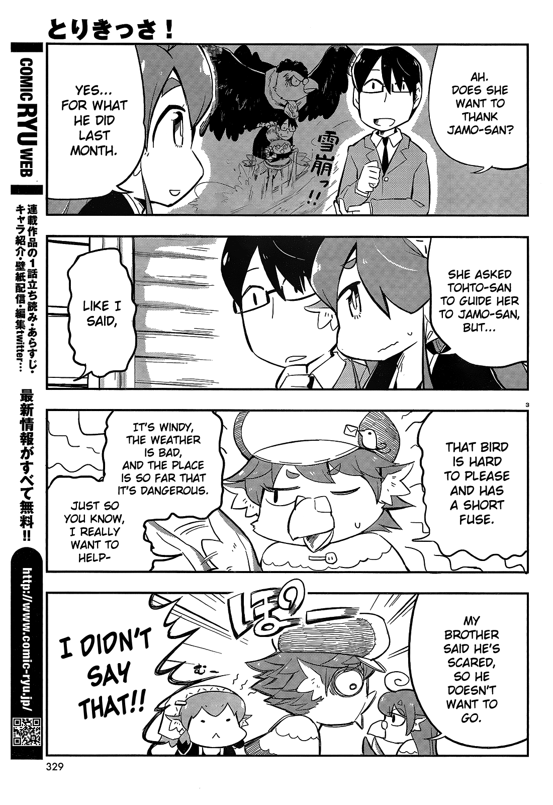 Torikissa! - Chapter 16