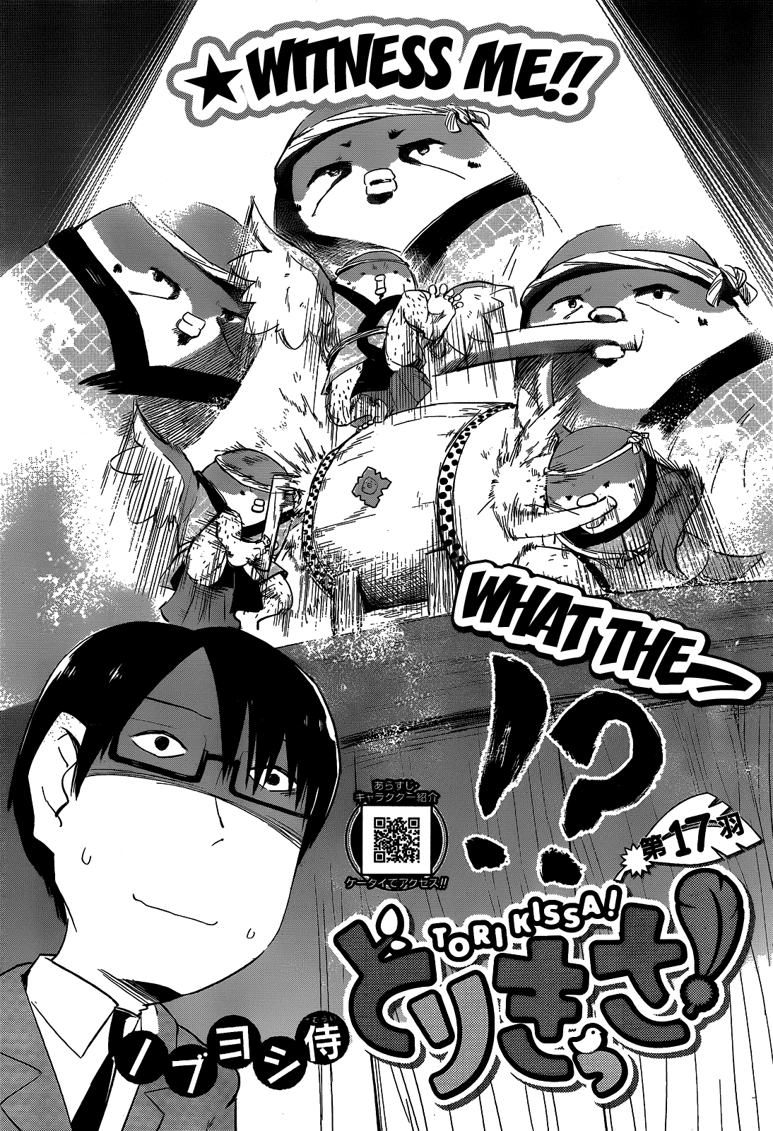 Torikissa! - Chapter 17