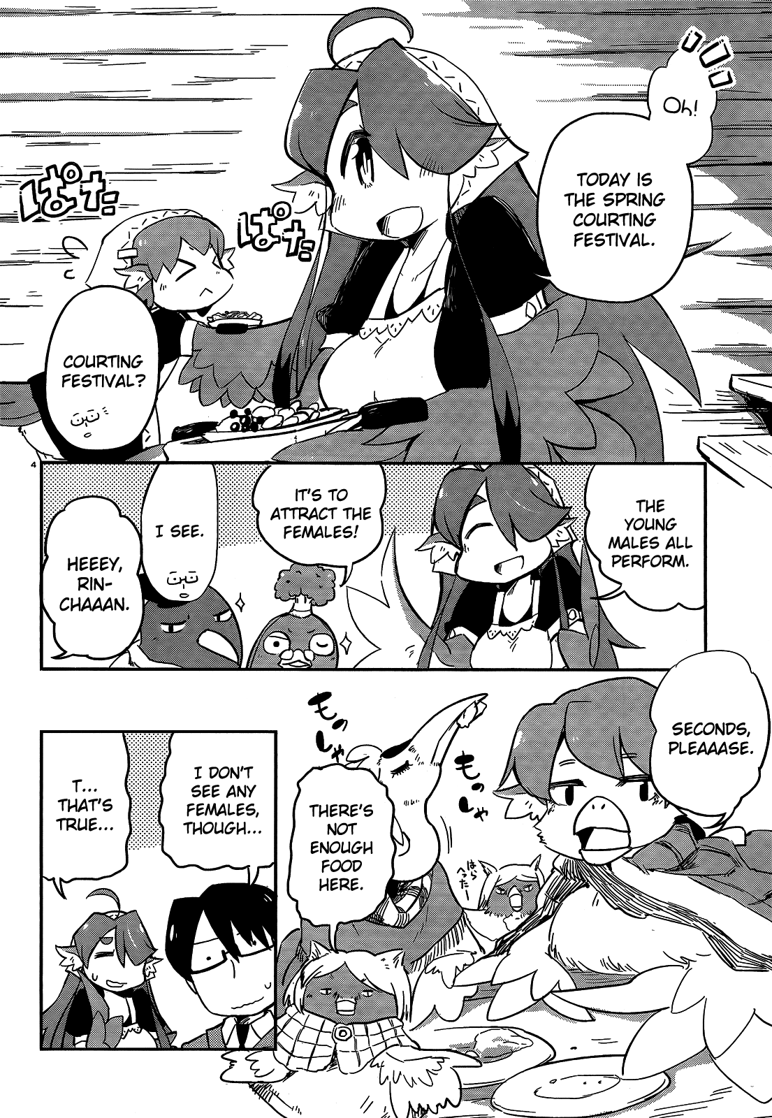 Torikissa! - Chapter 17