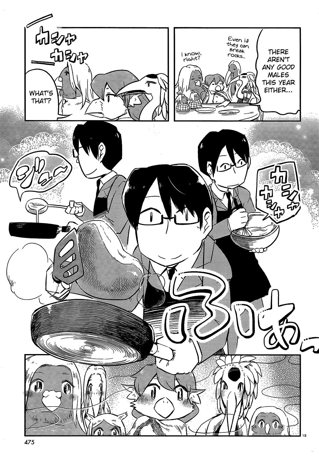 Torikissa! - Chapter 17