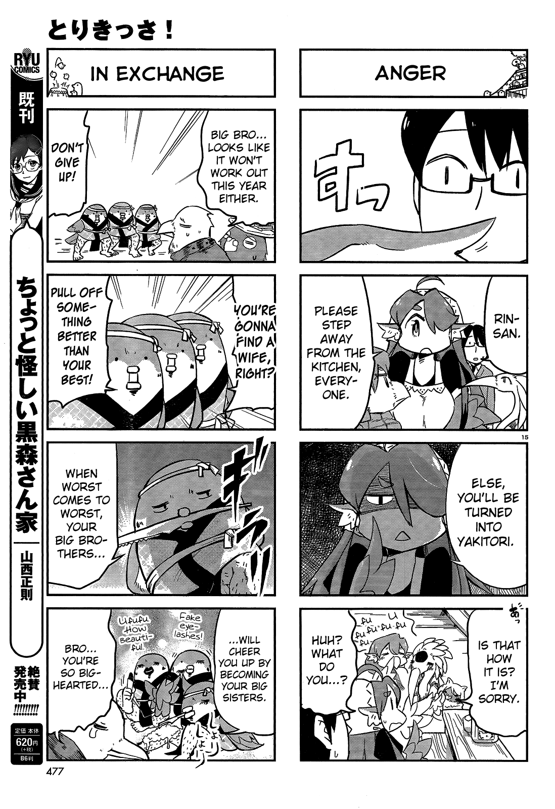 Torikissa! - Chapter 17