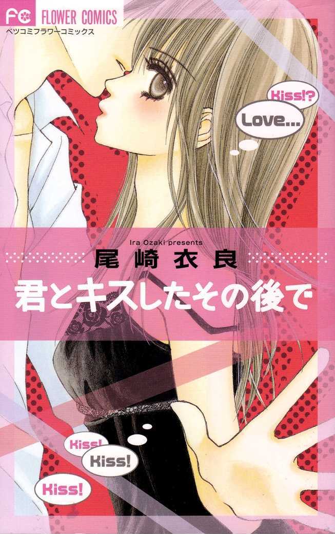 Kimi To Kiss Shita Sono Ato De - Vol.1 Chapter 1 : The Moment After We Kissed