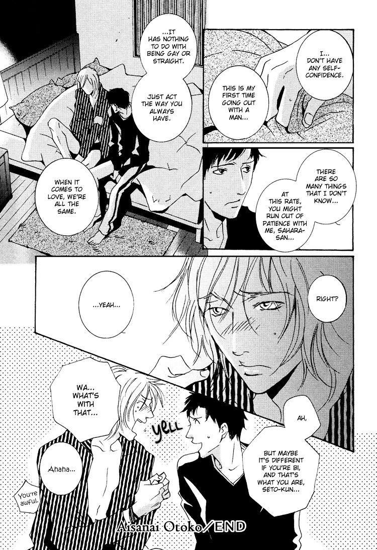 Aisanai Otoko - Vol.1 Chapter 6 : The Man Who Wants To Know [End]