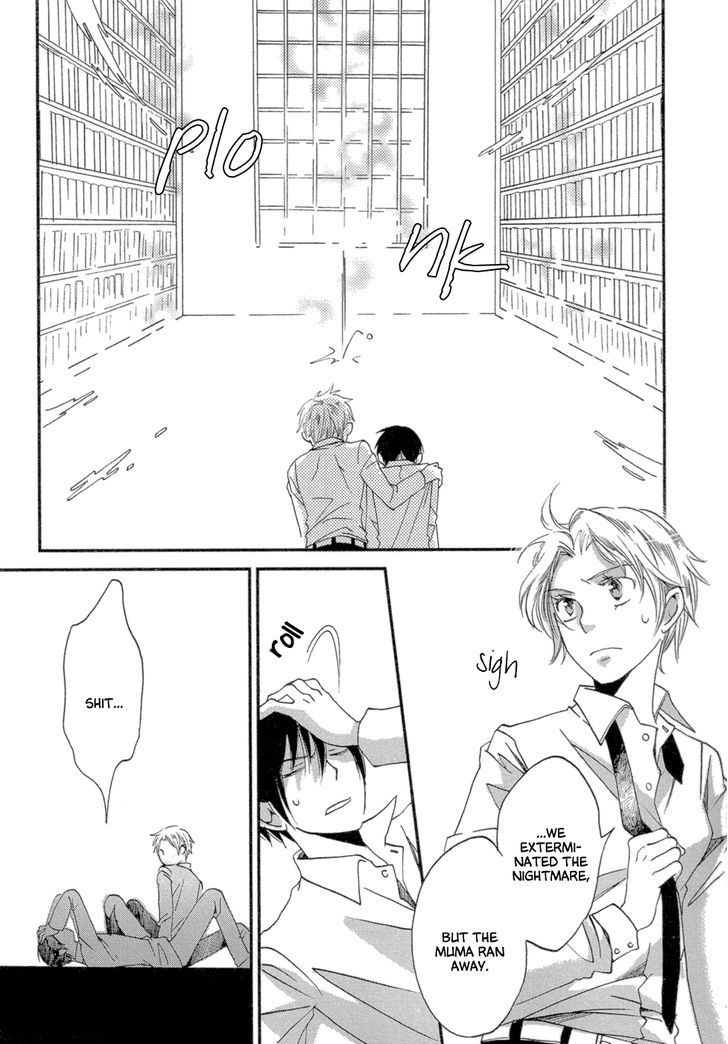 Baku (Bikke) - Vol.1 Chapter 3 : School