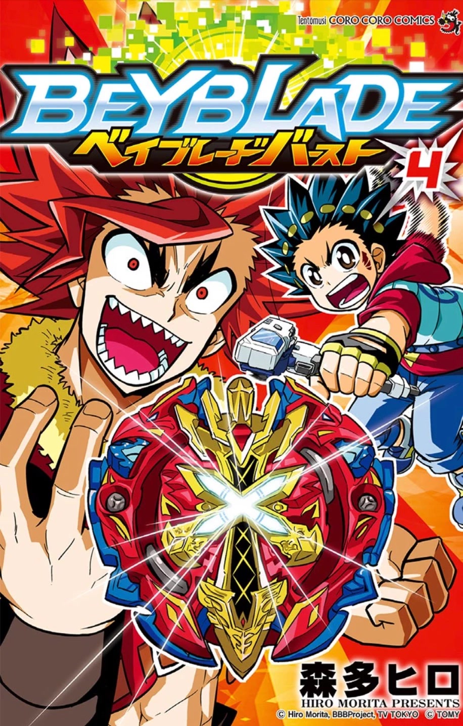 Beyblade Burst - Chapter 14.5