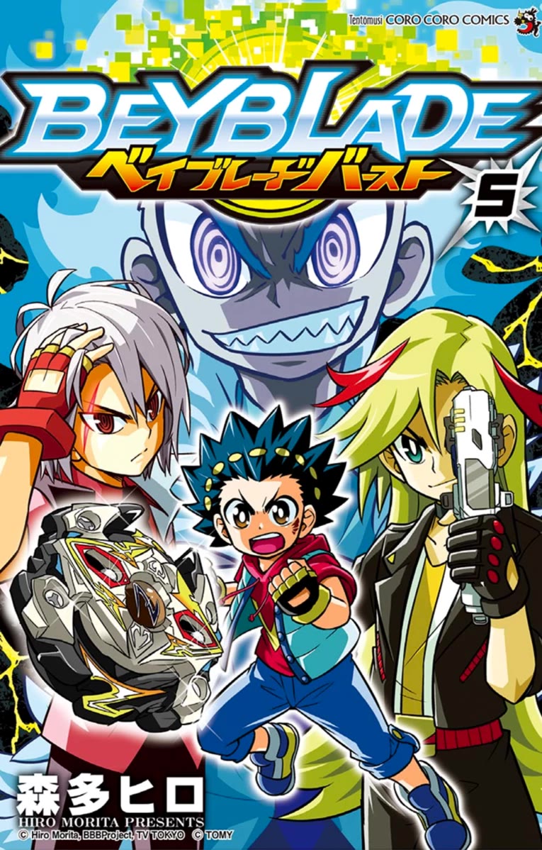 Beyblade Burst - Chapter 18.5