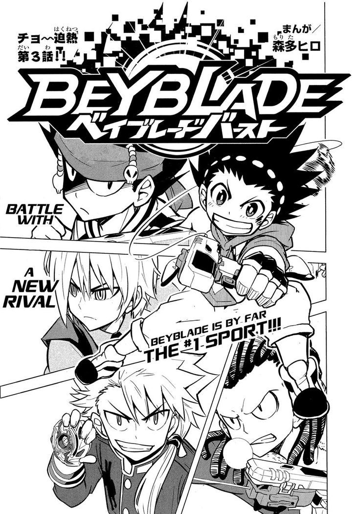 Beyblade Burst - Chapter 3