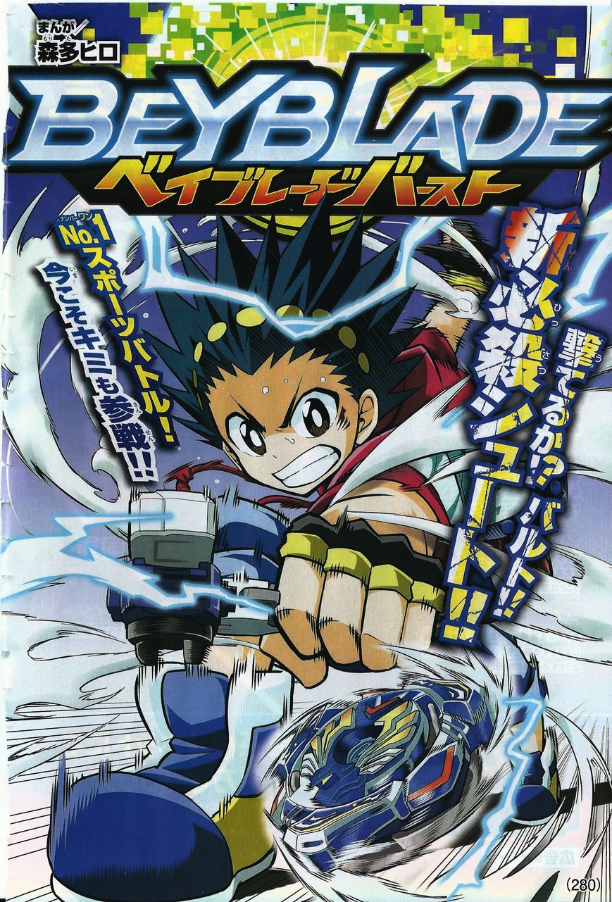 Beyblade Burst - Chapter 4