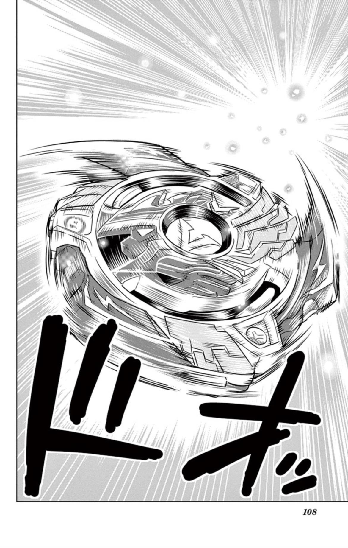 Beyblade Burst - Vol.4 Chapter 16