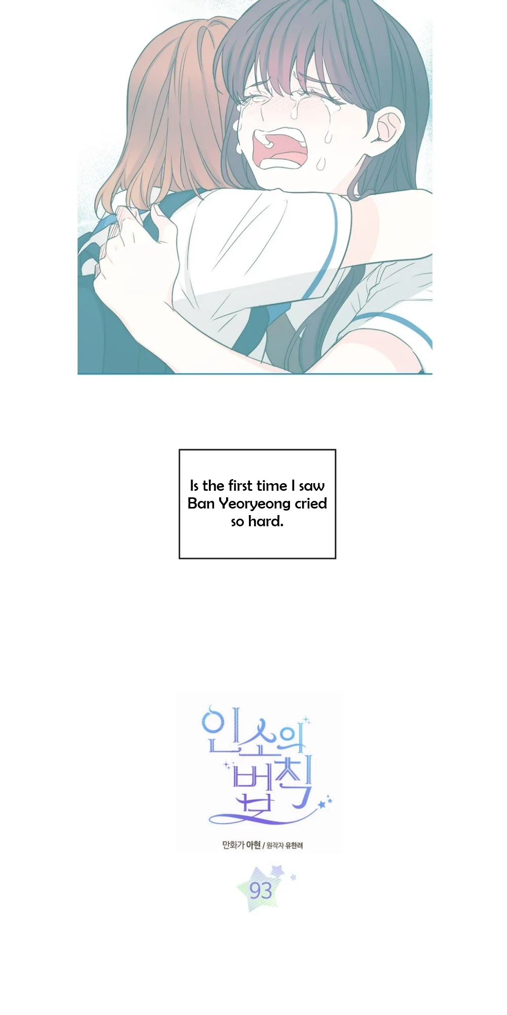 Inso's Law - Chapter 93