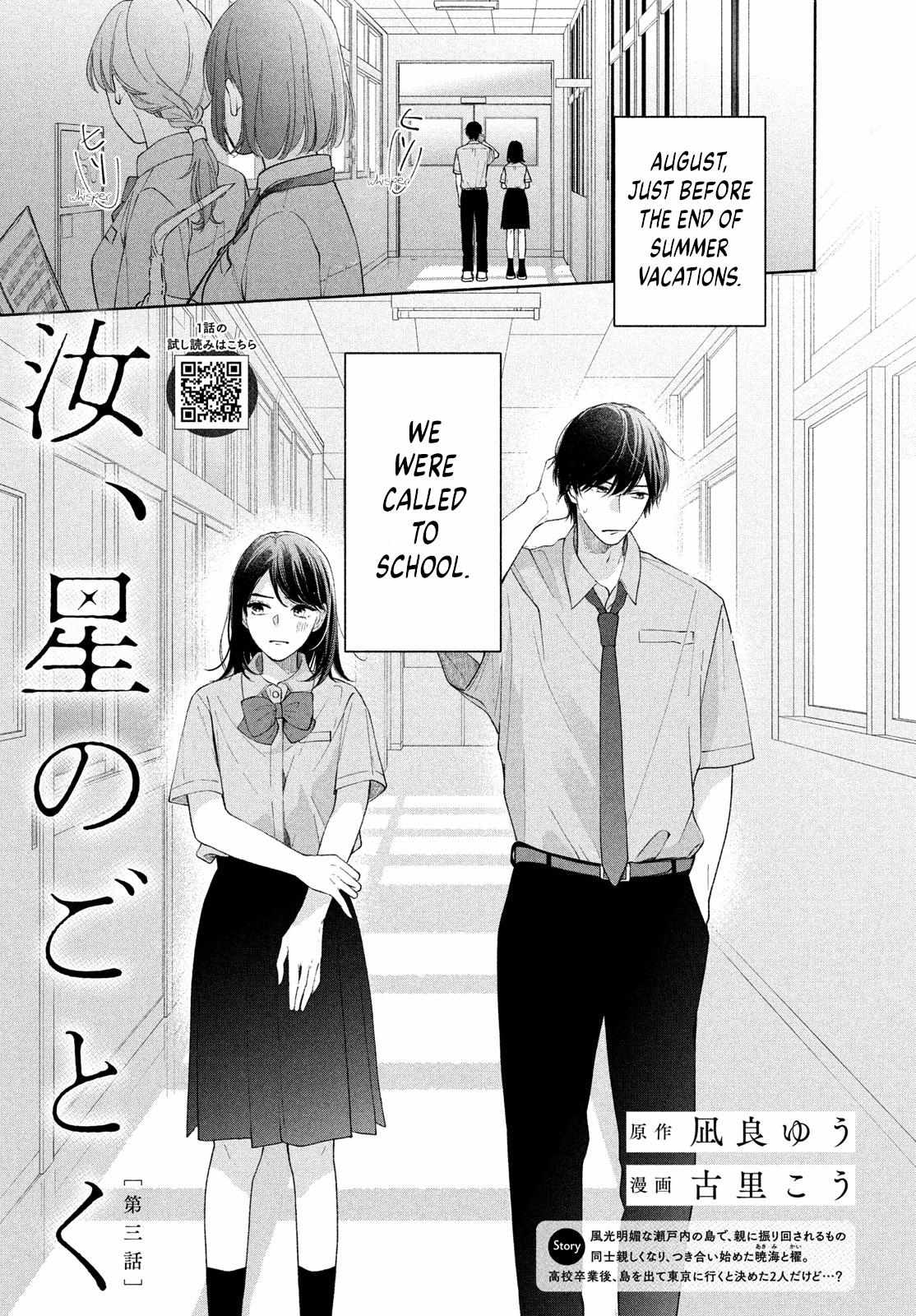 Nanji, Hoshi No Gotoku - Chapter 3