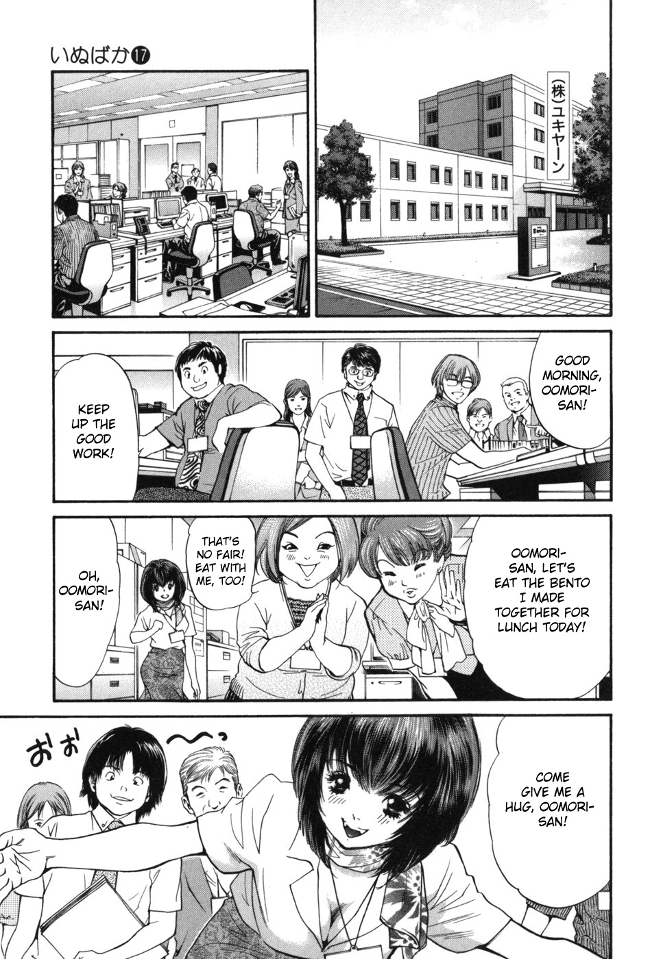 Inubaka - Vol.17 Chapter 182: What Do You Think Of This?