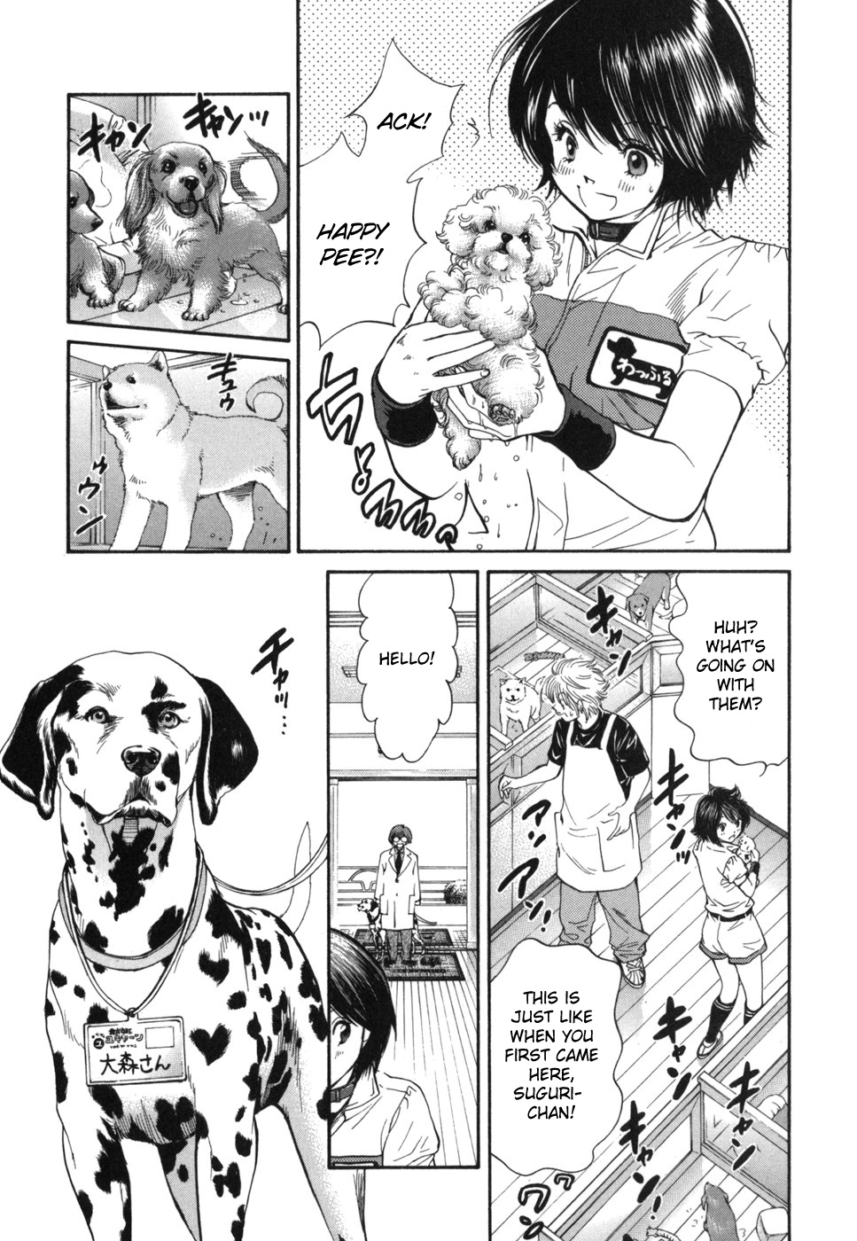 Inubaka - Vol.17 Chapter 180: Woofles Staff Meeting