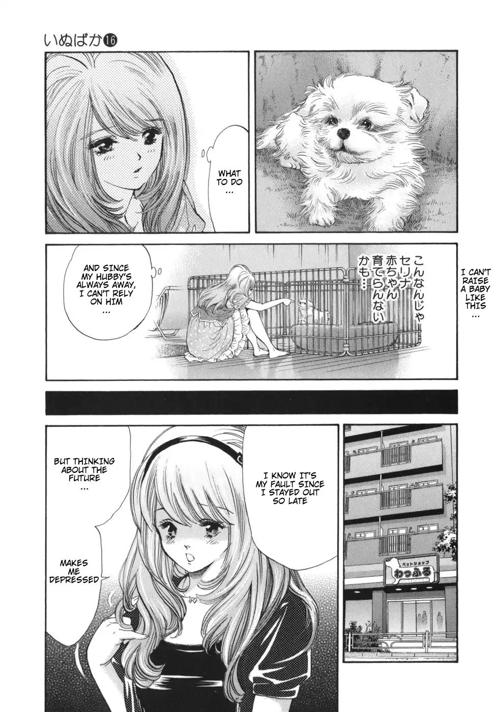 Inubaka - Chapter 170: Serina's A Dog Owner!