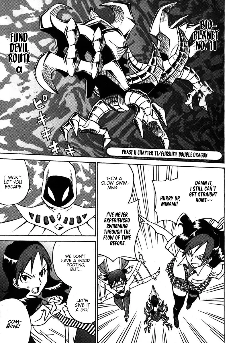 Mikarun X - Vol.6 Chapter 33: Opening Of The Long Spear (Part 2)