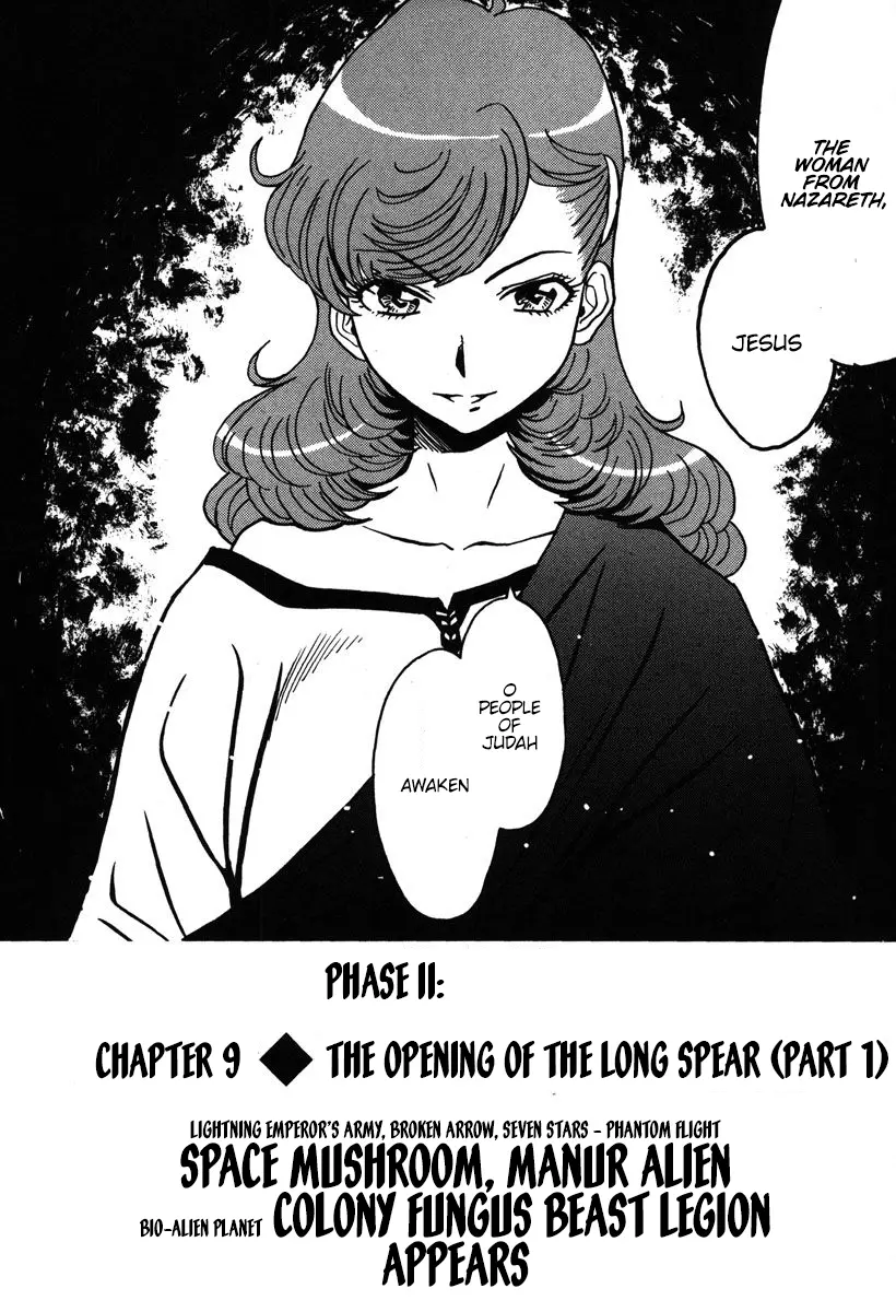 Mikarun X - Vol.6 Chapter 32: Opening Of The Long Spear (Part 1)