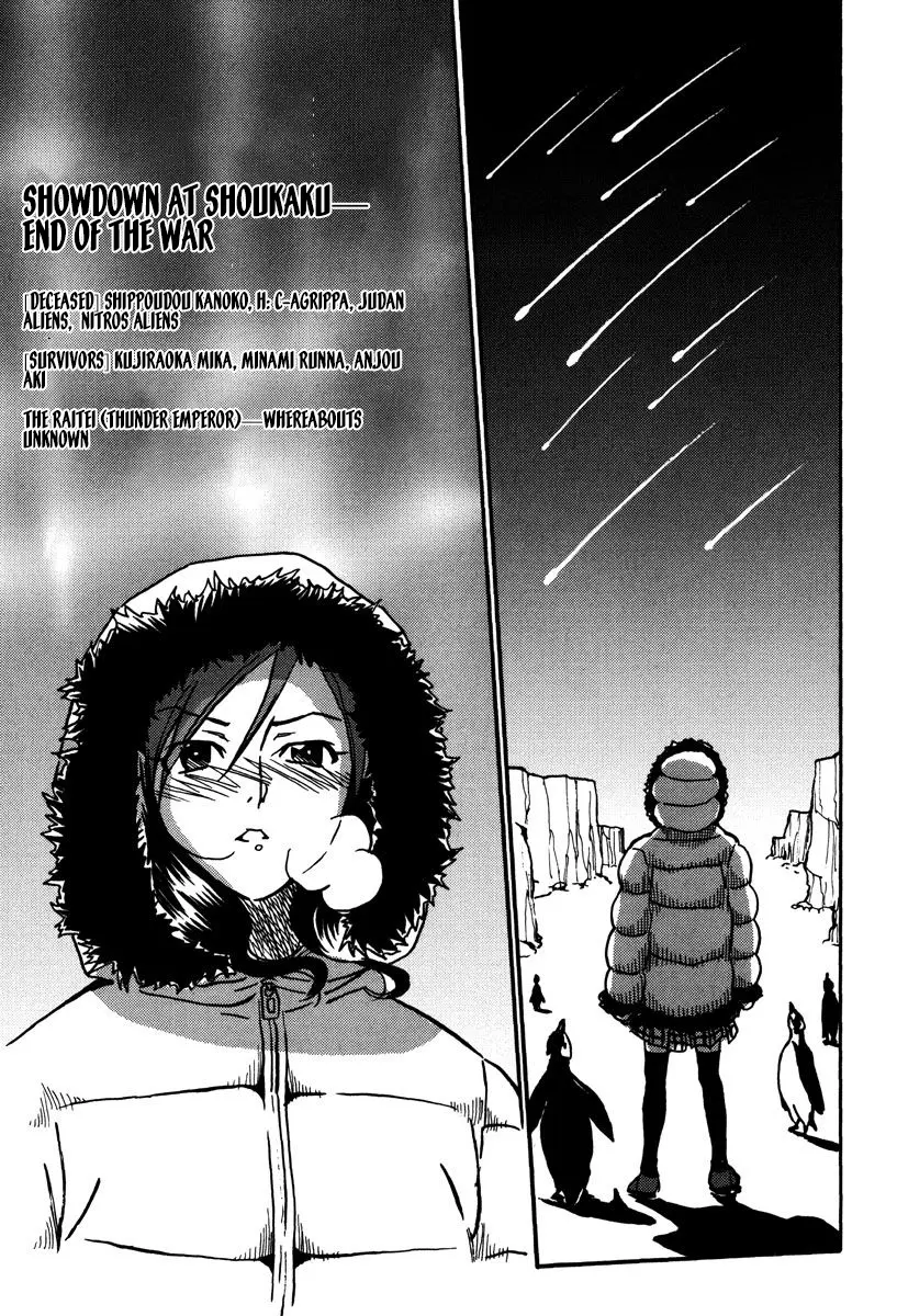 Mikarun X - Vol.8 Chapter 43: The Unsual Affection Of The Immortal