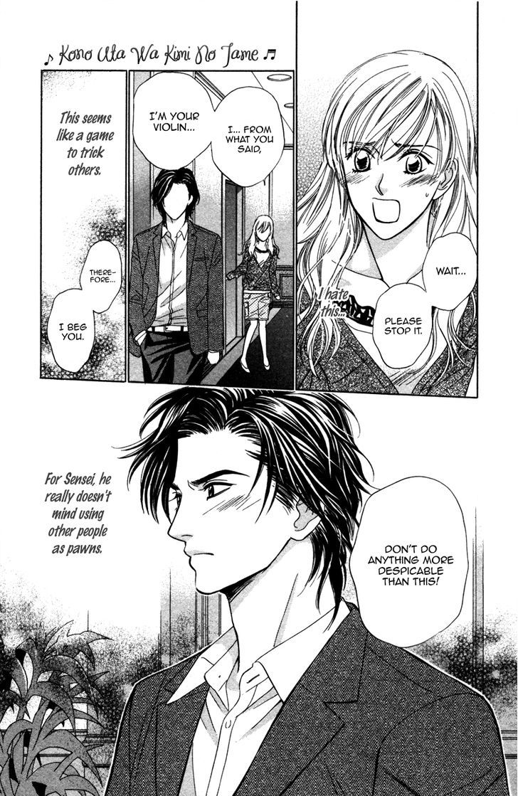 Kono Uta Wa Kimi No Tameni - Vol.1 Chapter 3