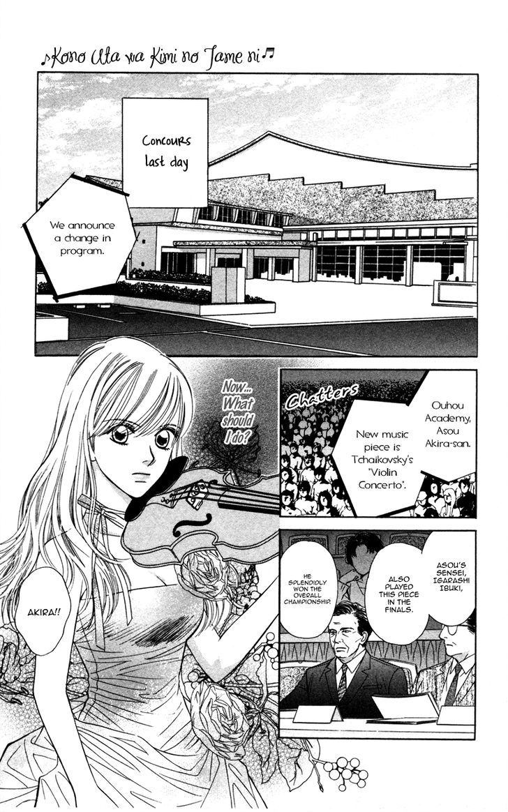 Kono Uta Wa Kimi No Tameni - Vol.1 Chapter 3