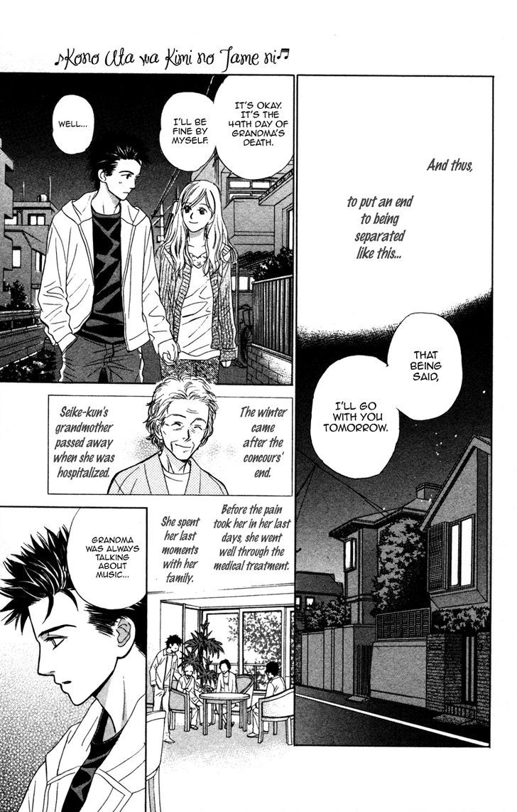 Kono Uta Wa Kimi No Tameni - Vol.1 Chapter 4