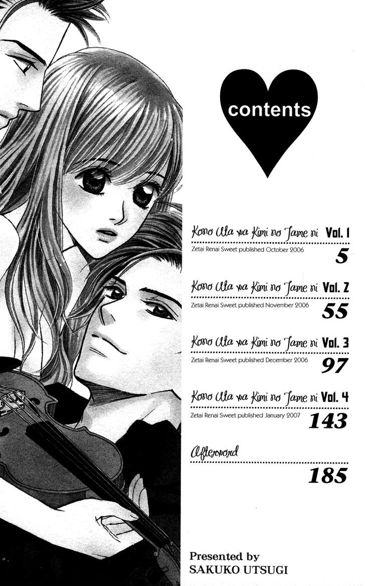 Kono Uta Wa Kimi No Tameni - Vol.1 Chapter 1